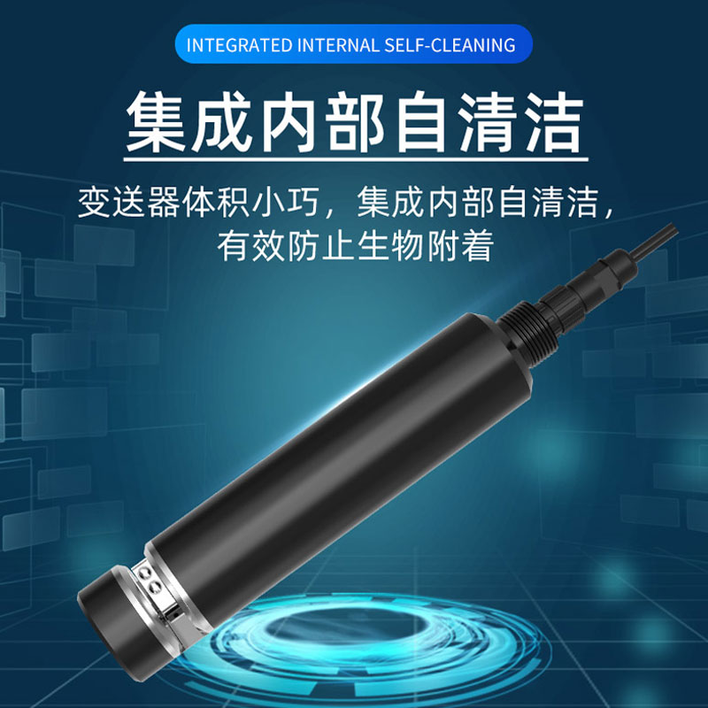 水質(zhì)COD、濁度、溫度三合一變送器