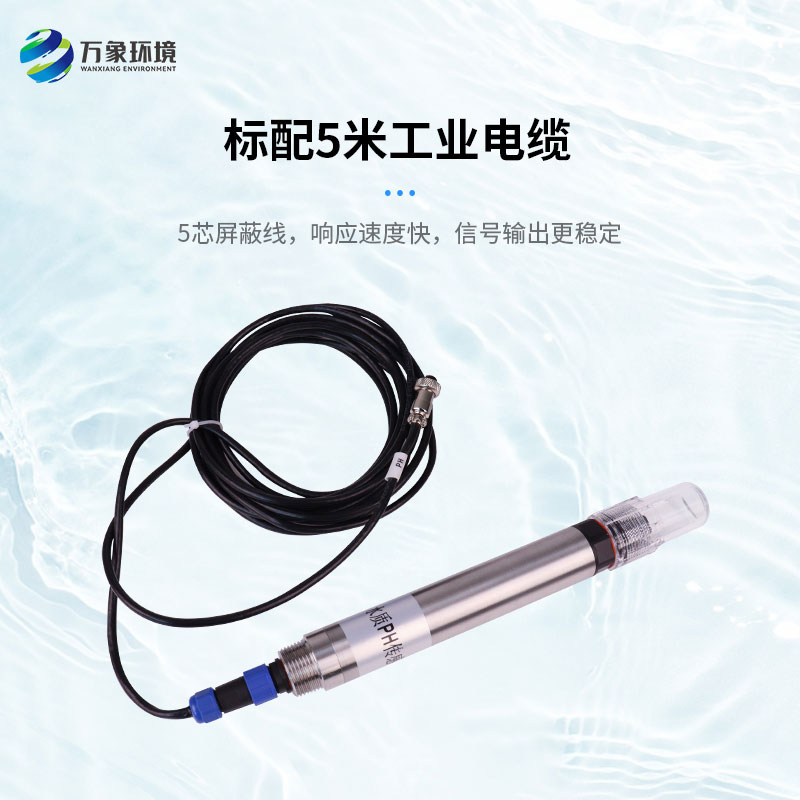 水質(zhì)PH、溫度二合一變送器的使用一舉多得