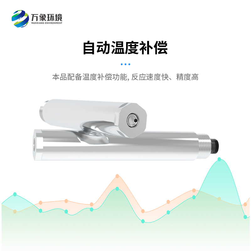 水質(zhì)在線濁度傳感器可以應(yīng)用于哪里？
