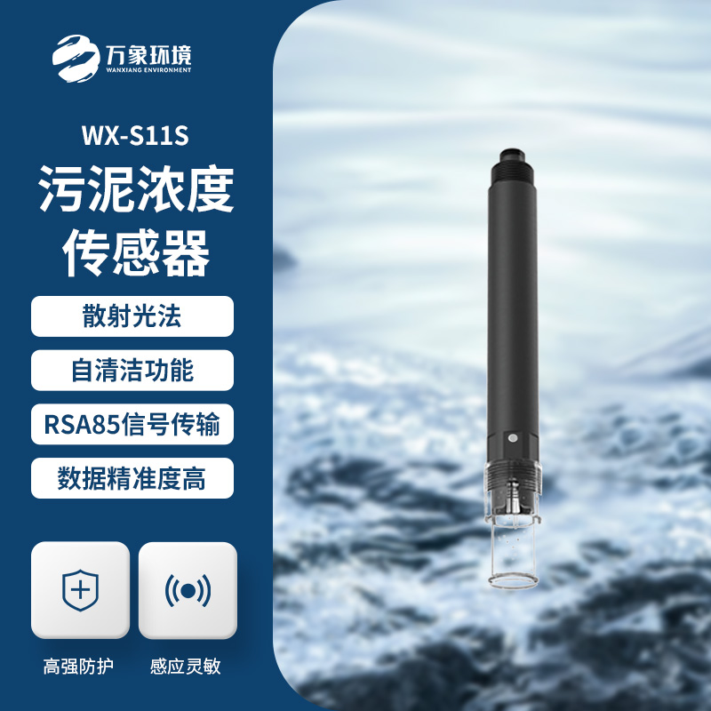 污泥濃度計(jì)有什么作用？