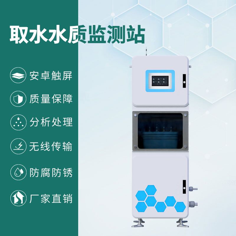 醫(yī)院污水自動監(jiān)測設備有什么作用？