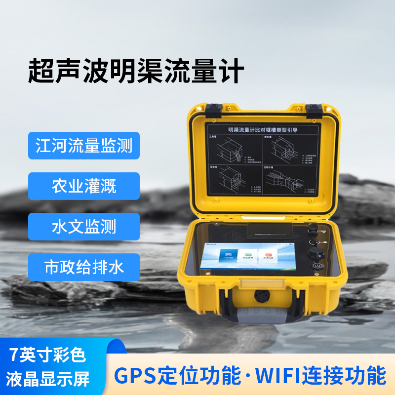 巴歇爾槽明渠流量計是什么？