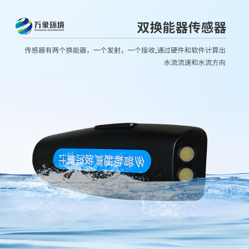 多普勒超聲波流量計(jì)——精準(zhǔn)、高效、非侵入的儀器