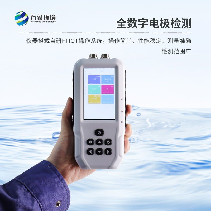 便攜式溶解氧測定儀：即時(shí)反饋，精準(zhǔn)高效的水質(zhì)監(jiān)測設(shè)備