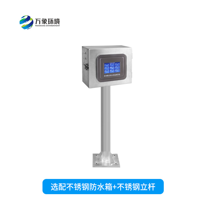 在線污泥濃度計——能夠快速、準(zhǔn)確地記錄水體中的污泥濃度