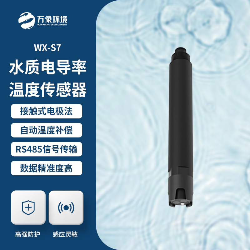 水質(zhì)電導(dǎo)率傳感器對(duì)于水質(zhì)監(jiān)測(cè)有什么作用？