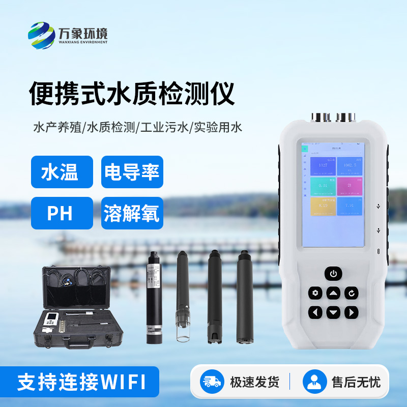 水溫、電導(dǎo)率、PH、溶解氧.jpg