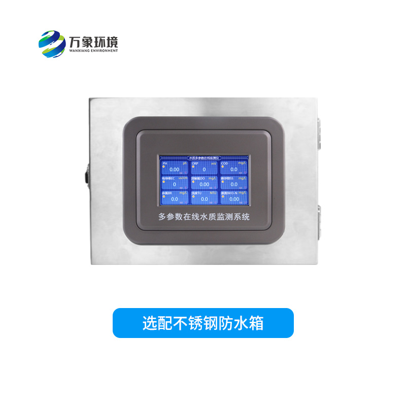 水質(zhì)葉綠素在線分析儀有什么作用？