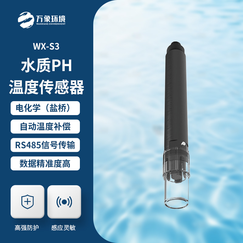 水質(zhì)在線ph傳感器能夠滿足大多數(shù)工業(yè)/環(huán)境應(yīng)用對在線pH測量的要求嗎？