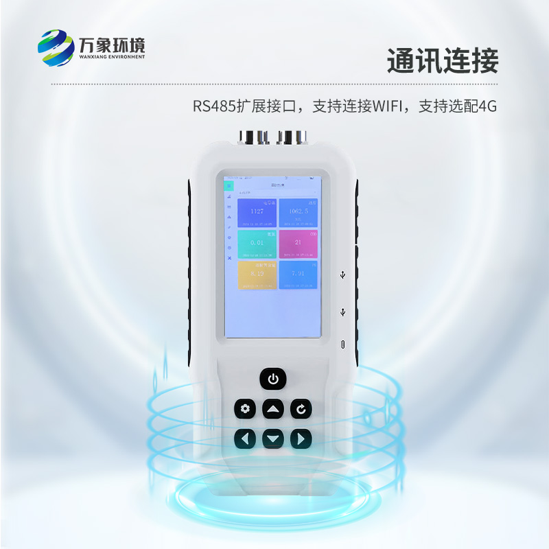 手持式氨氮檢測儀，有什么技術(shù)創(chuàng)新之處？