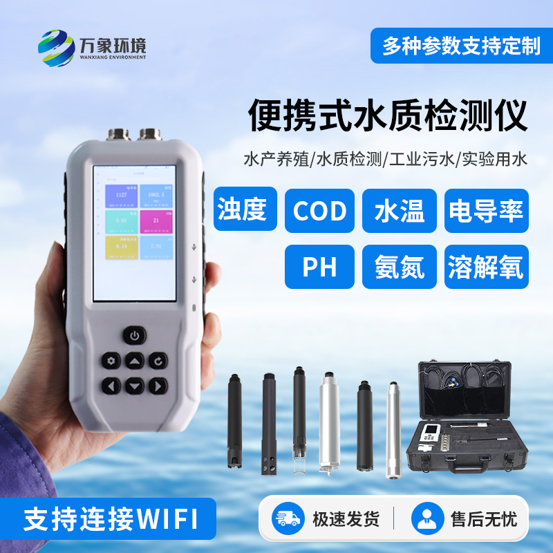 手持式氨氮檢測儀，水質檢測必備小工具