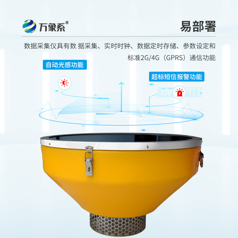 破解難題，浮標(biāo)式水質(zhì)監(jiān)測系統(tǒng)讓水源更安全！