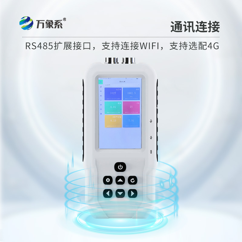 守護(hù)水質(zhì)，從便攜式水質(zhì)檢測儀開始！