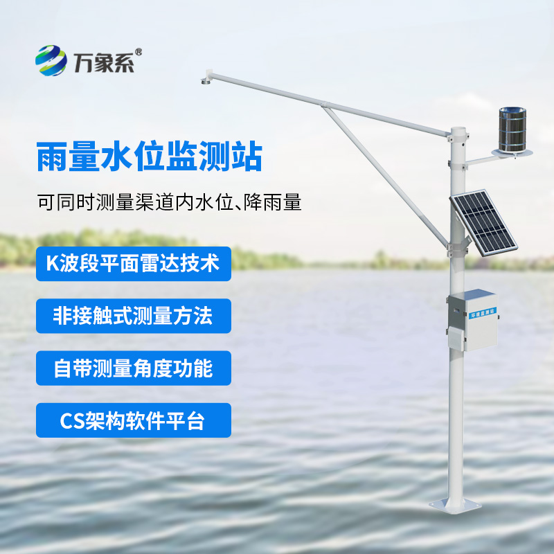 在雨季里，水雨情自動監(jiān)測系統(tǒng)對水庫大壩等發(fā)揮了什么作用？