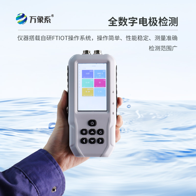 精準把控水質(zhì)，助力水產(chǎn)養(yǎng)殖——手持水產(chǎn)養(yǎng)殖水質(zhì)檢測儀的力量