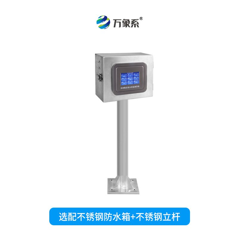 在線氨氮水質(zhì)分析儀：水體健康的“精準探針”